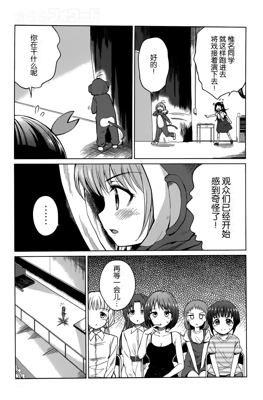 快就位，翠酱！韩漫全集-第07话无删减无遮挡章节图片 