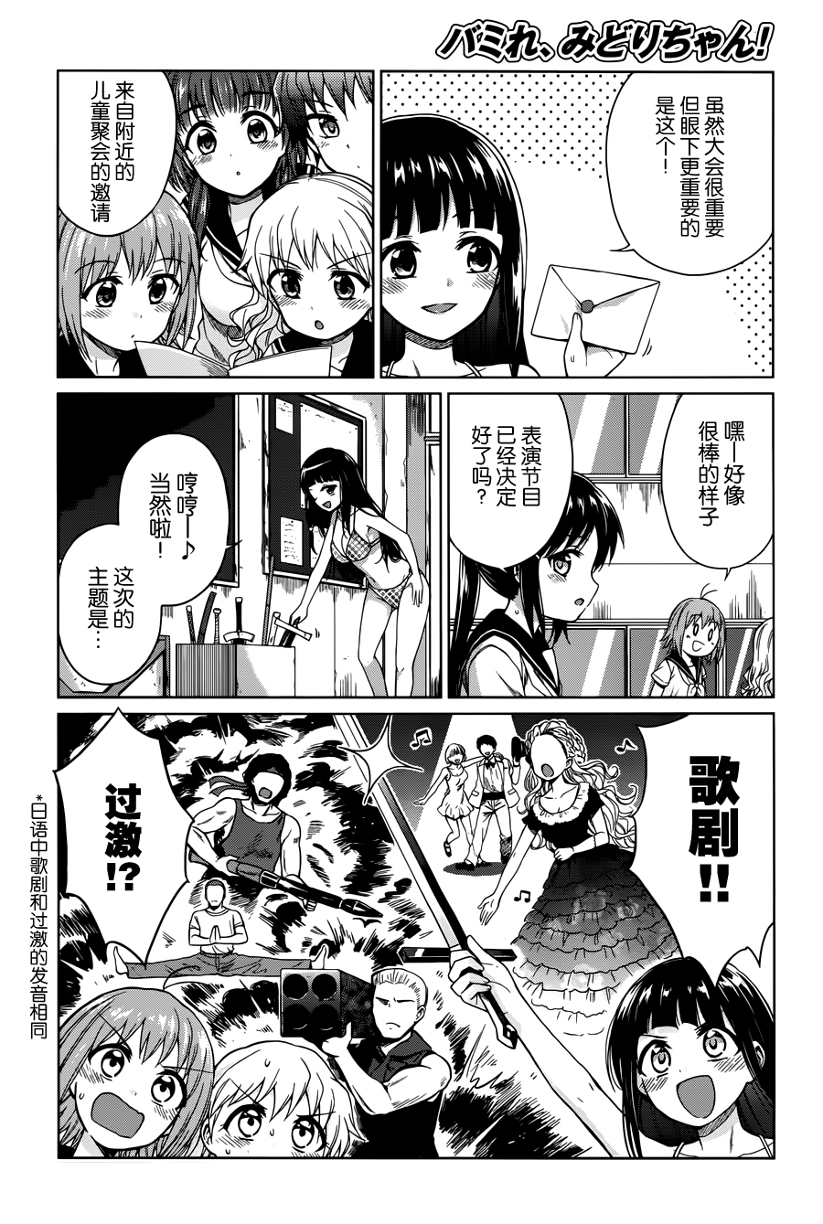 快就位，翠酱！韩漫全集-第08话无删减无遮挡章节图片 