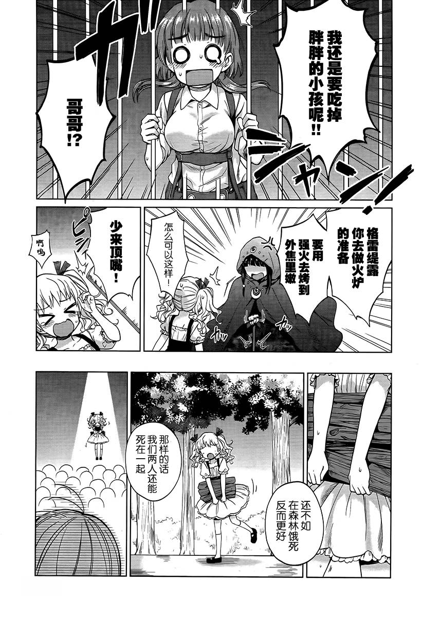 快就位，翠酱！韩漫全集-第09话无删减无遮挡章节图片 