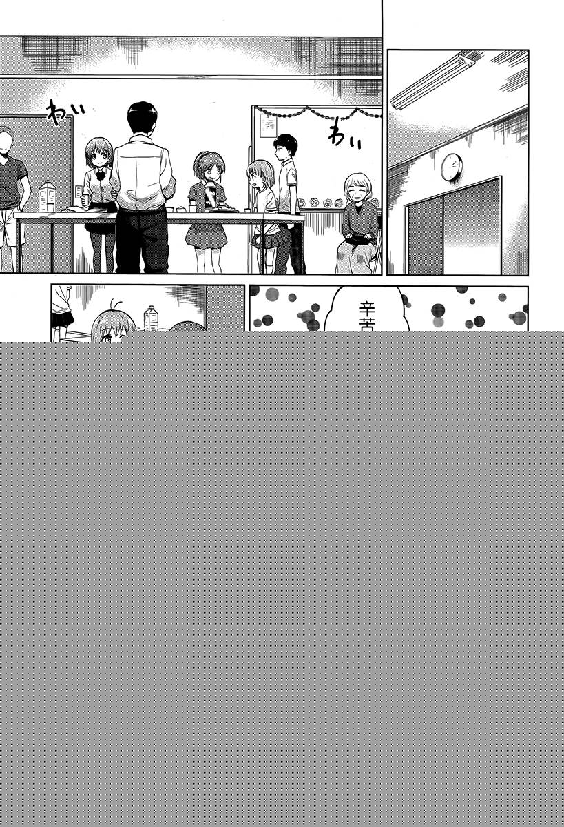 快就位，翠酱！韩漫全集-第09话无删减无遮挡章节图片 