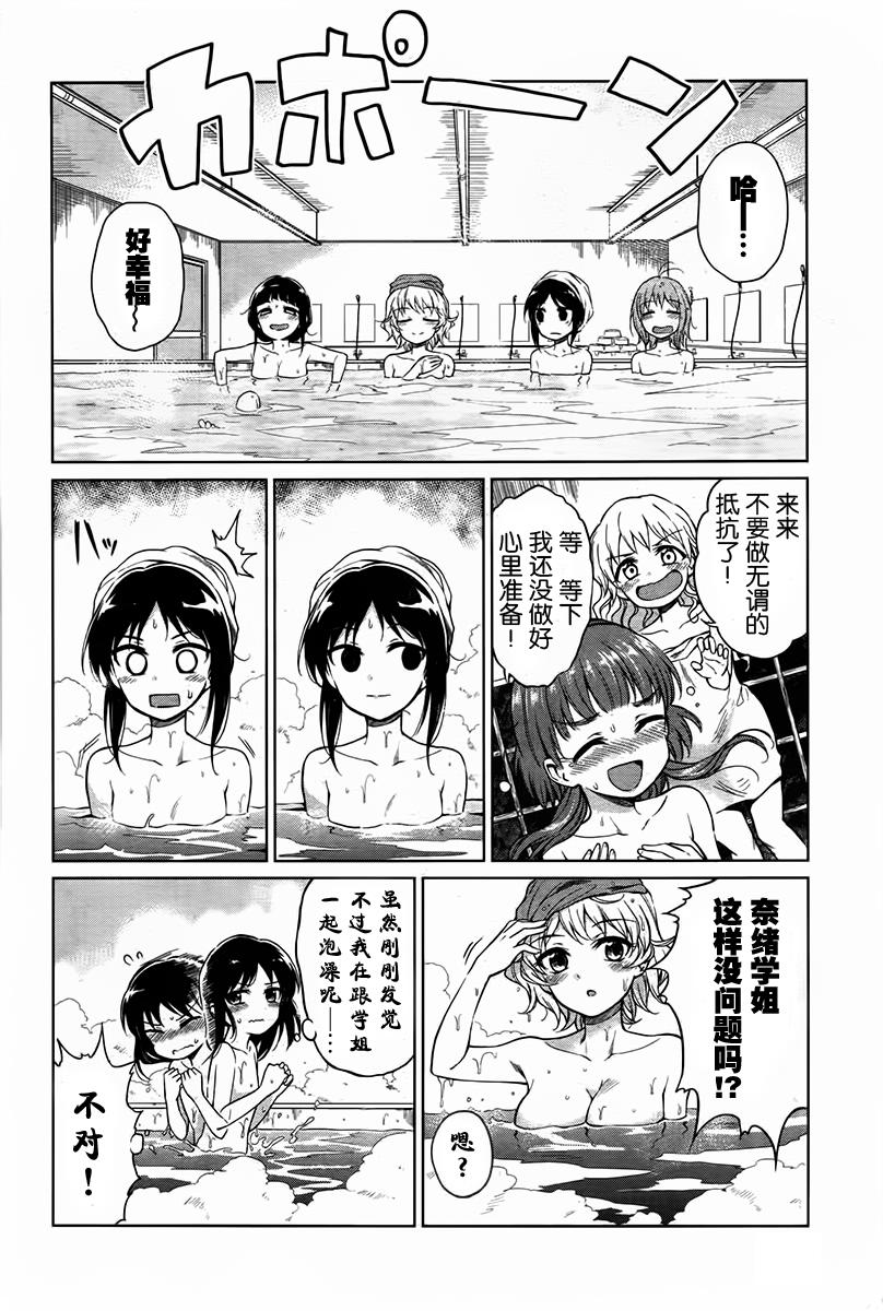 快就位，翠酱！韩漫全集-第10话无删减无遮挡章节图片 