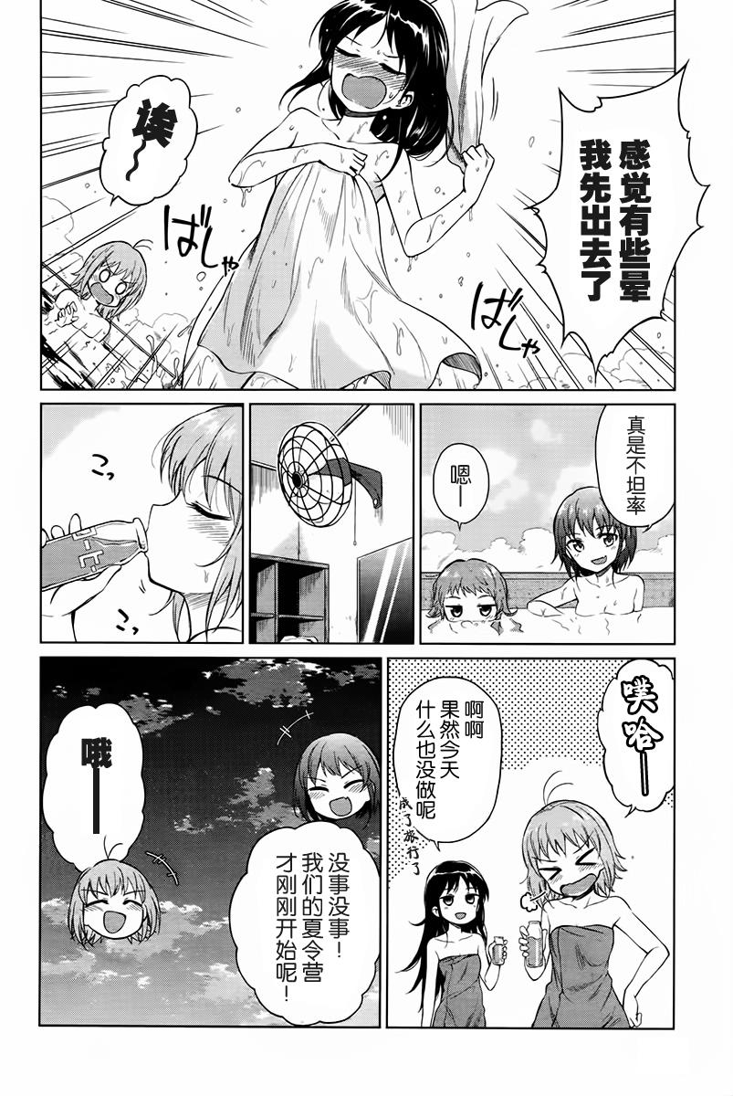 快就位，翠酱！韩漫全集-第10话无删减无遮挡章节图片 