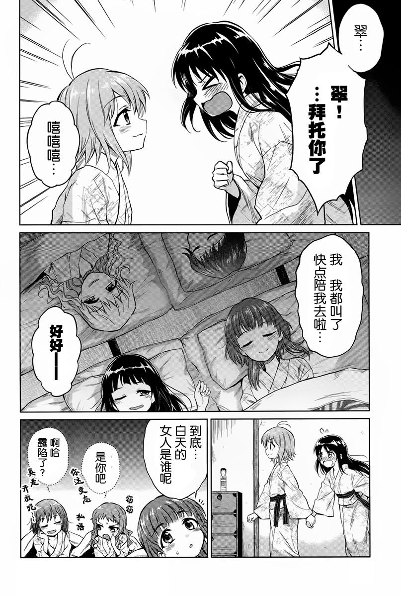 快就位，翠酱！韩漫全集-第10话无删减无遮挡章节图片 
