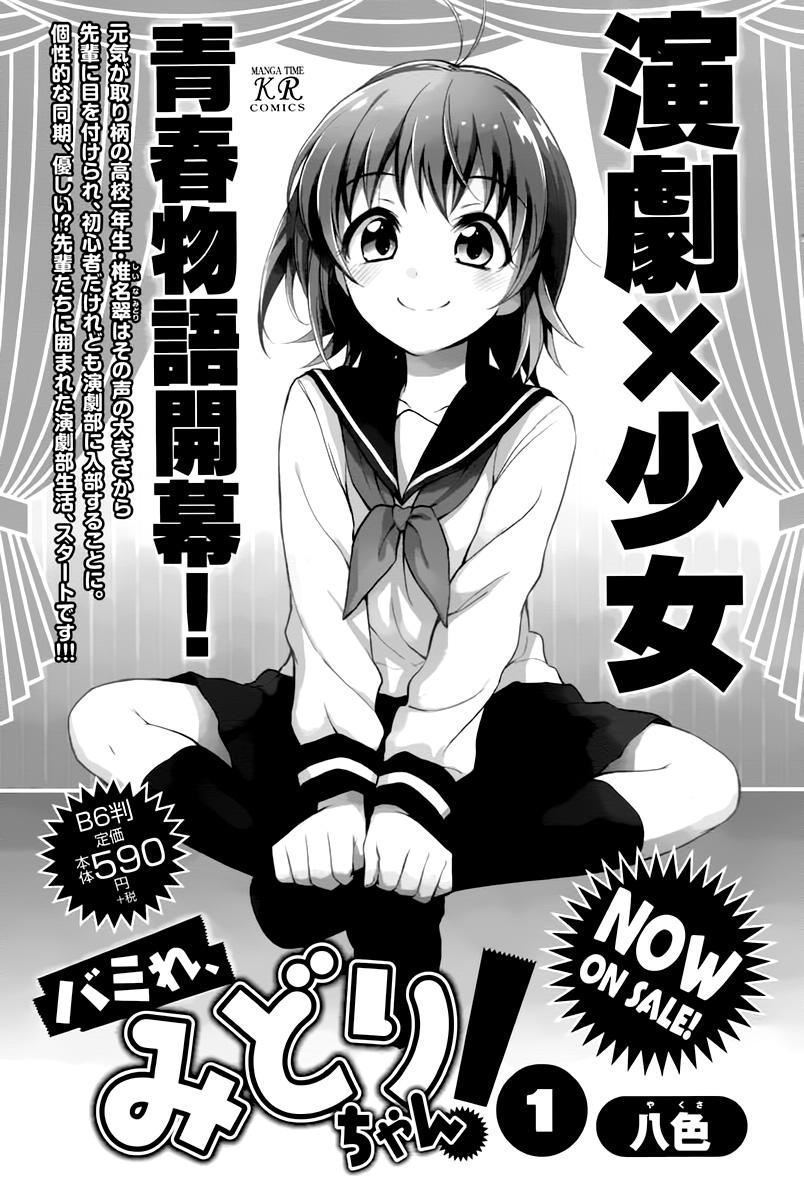 快就位，翠酱！韩漫全集-第10话无删减无遮挡章节图片 