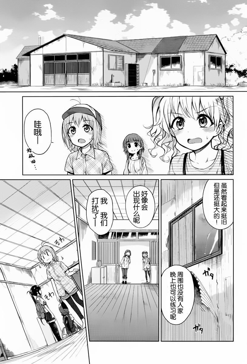 快就位，翠酱！韩漫全集-第10话无删减无遮挡章节图片 