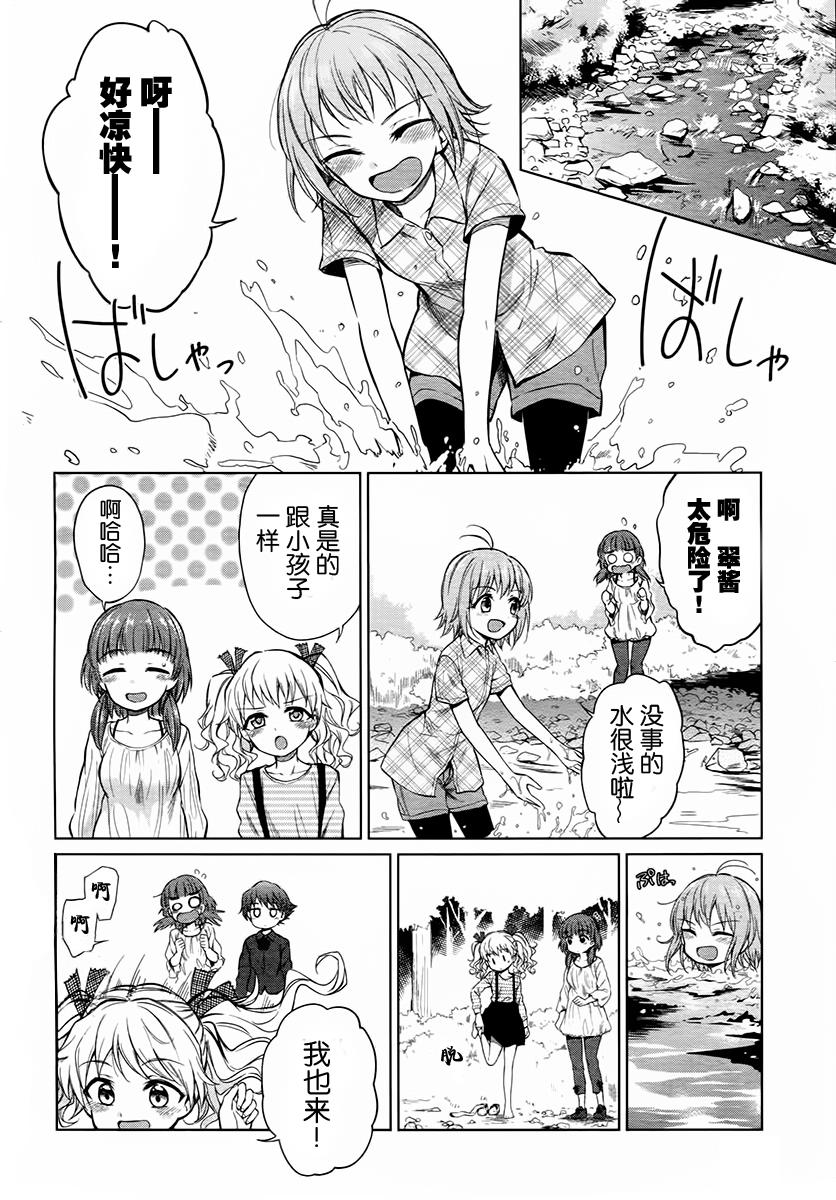 快就位，翠酱！韩漫全集-第10话无删减无遮挡章节图片 