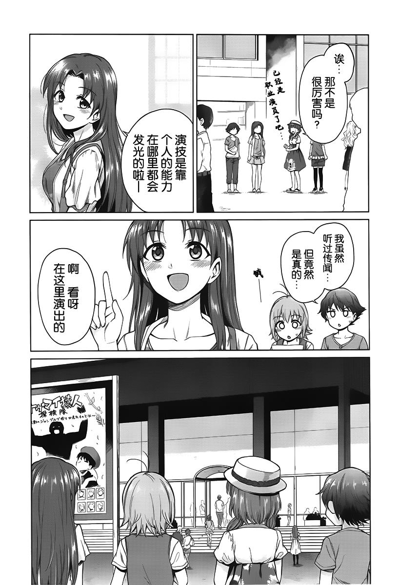 快就位，翠酱！韩漫全集-第12话无删减无遮挡章节图片 