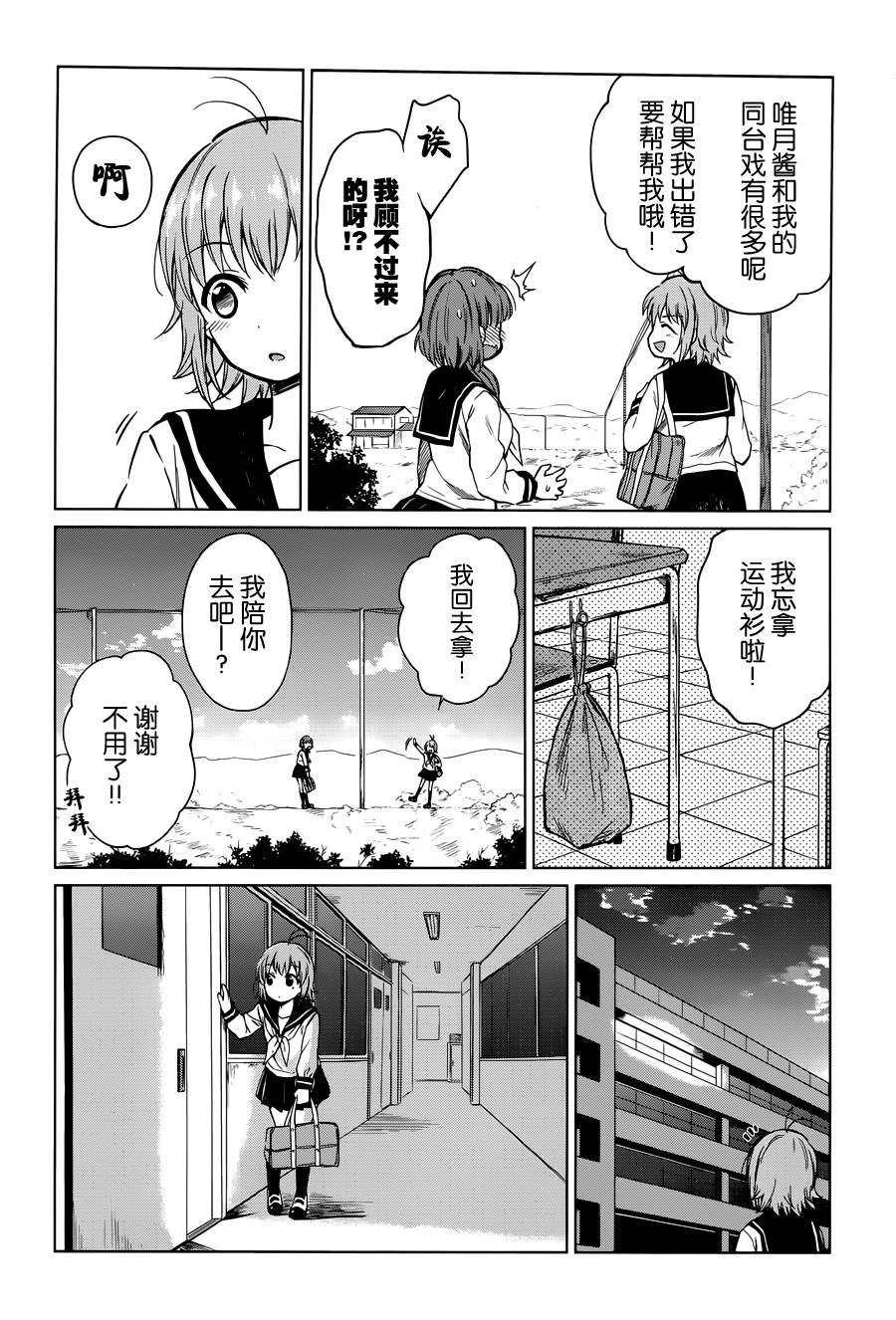快就位，翠酱！韩漫全集-第13话无删减无遮挡章节图片 