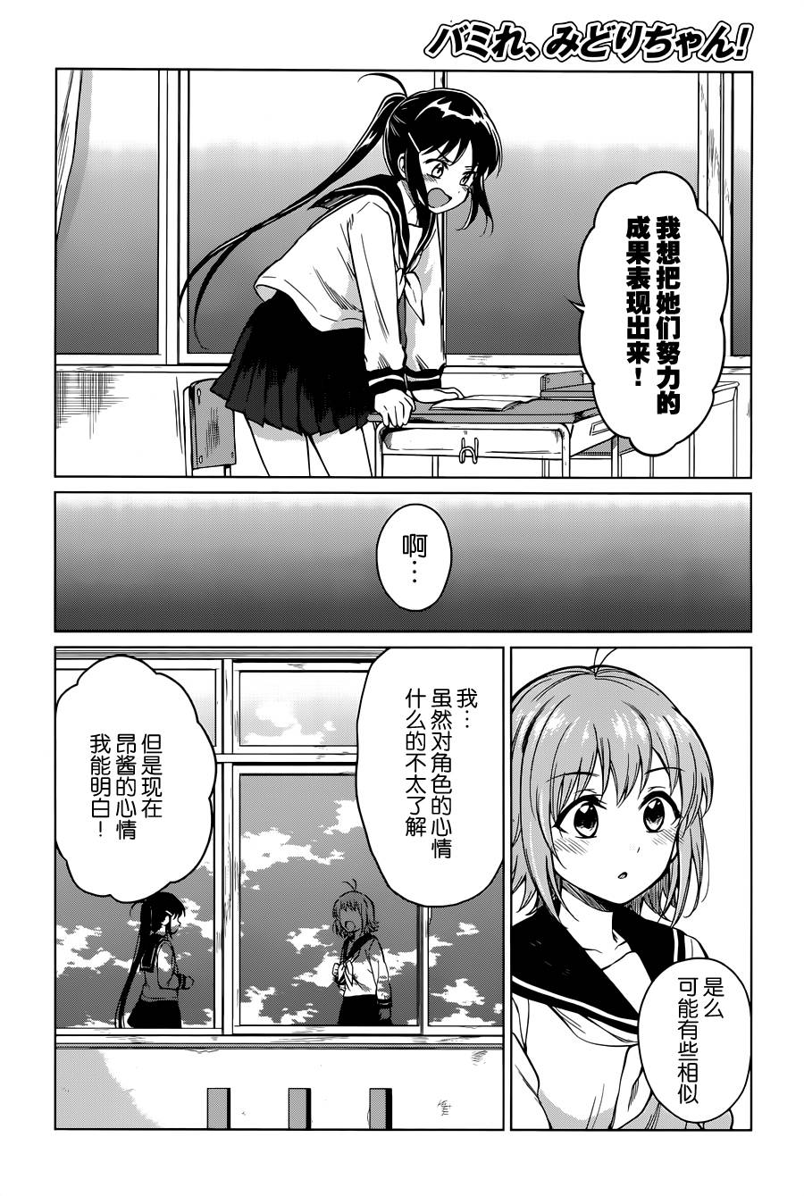 快就位，翠酱！韩漫全集-第13话无删减无遮挡章节图片 