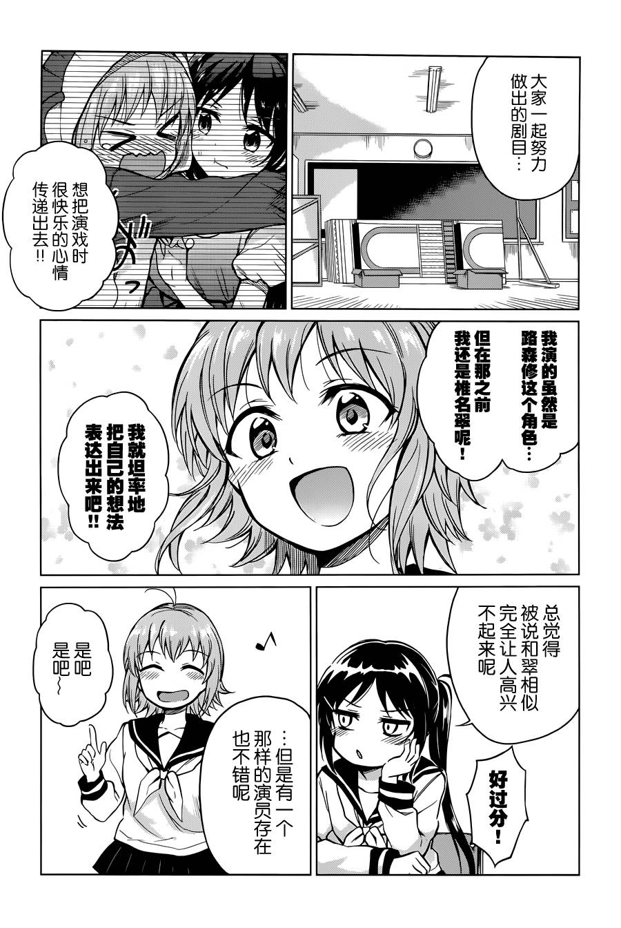 快就位，翠酱！韩漫全集-第13话无删减无遮挡章节图片 