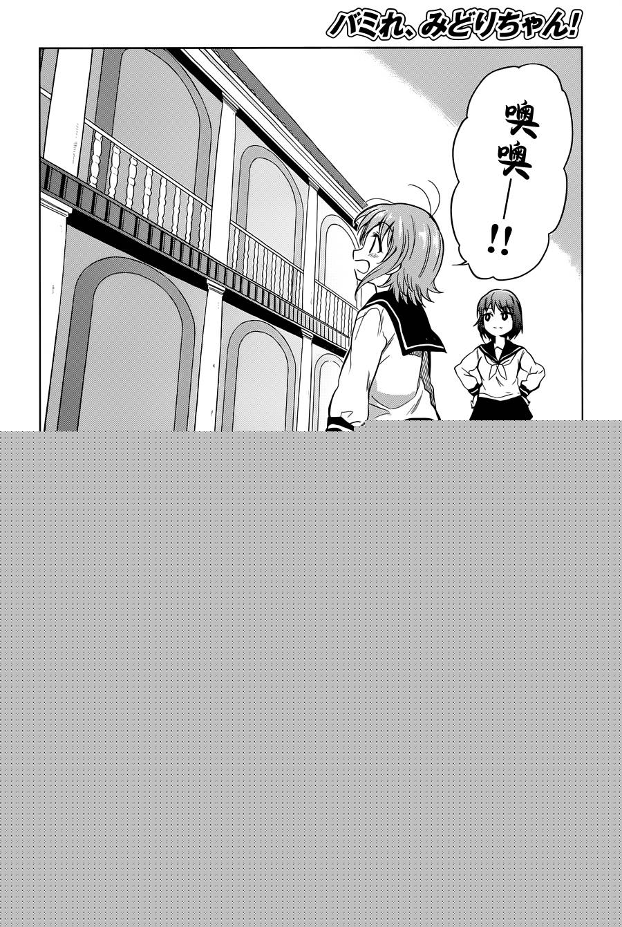 快就位，翠酱！韩漫全集-第13话无删减无遮挡章节图片 