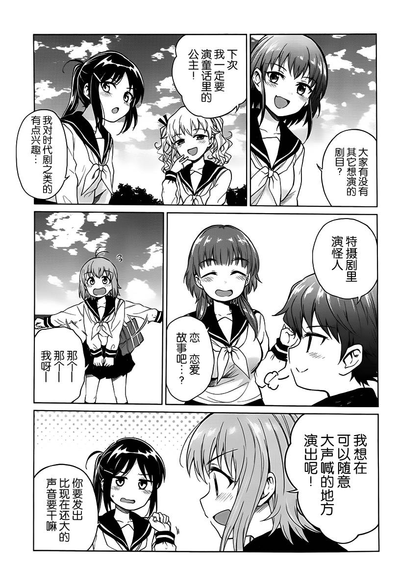 快就位，翠酱！韩漫全集-第14话无删减无遮挡章节图片 
