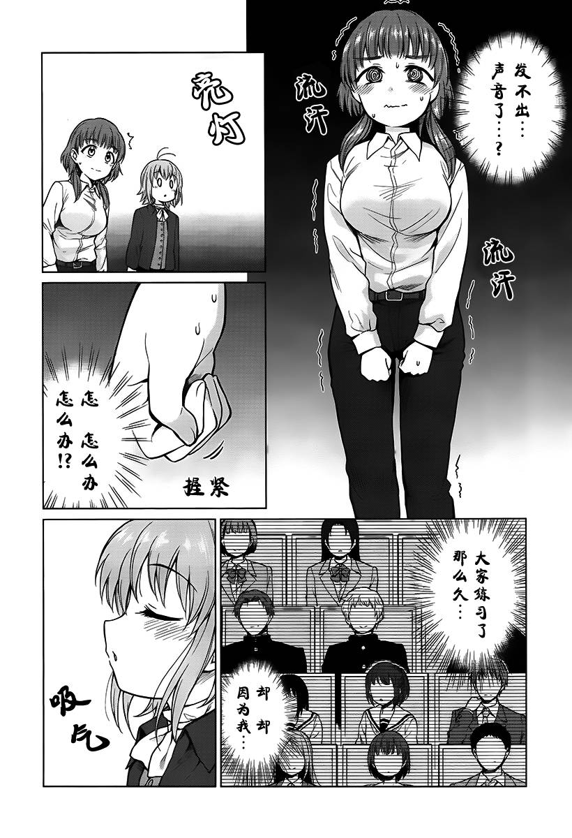 快就位，翠酱！韩漫全集-第14话无删减无遮挡章节图片 