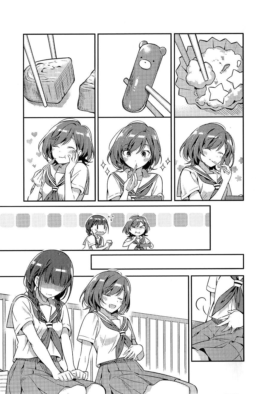 两人的午餐韩漫全集-全一话无删减无遮挡章节图片 