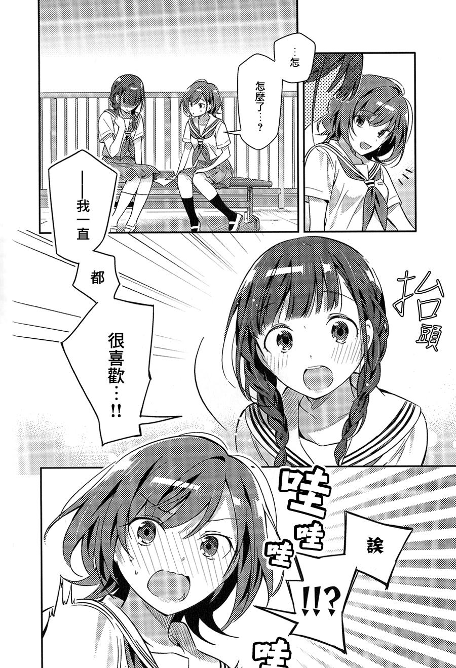 两人的午餐韩漫全集-全一话无删减无遮挡章节图片 