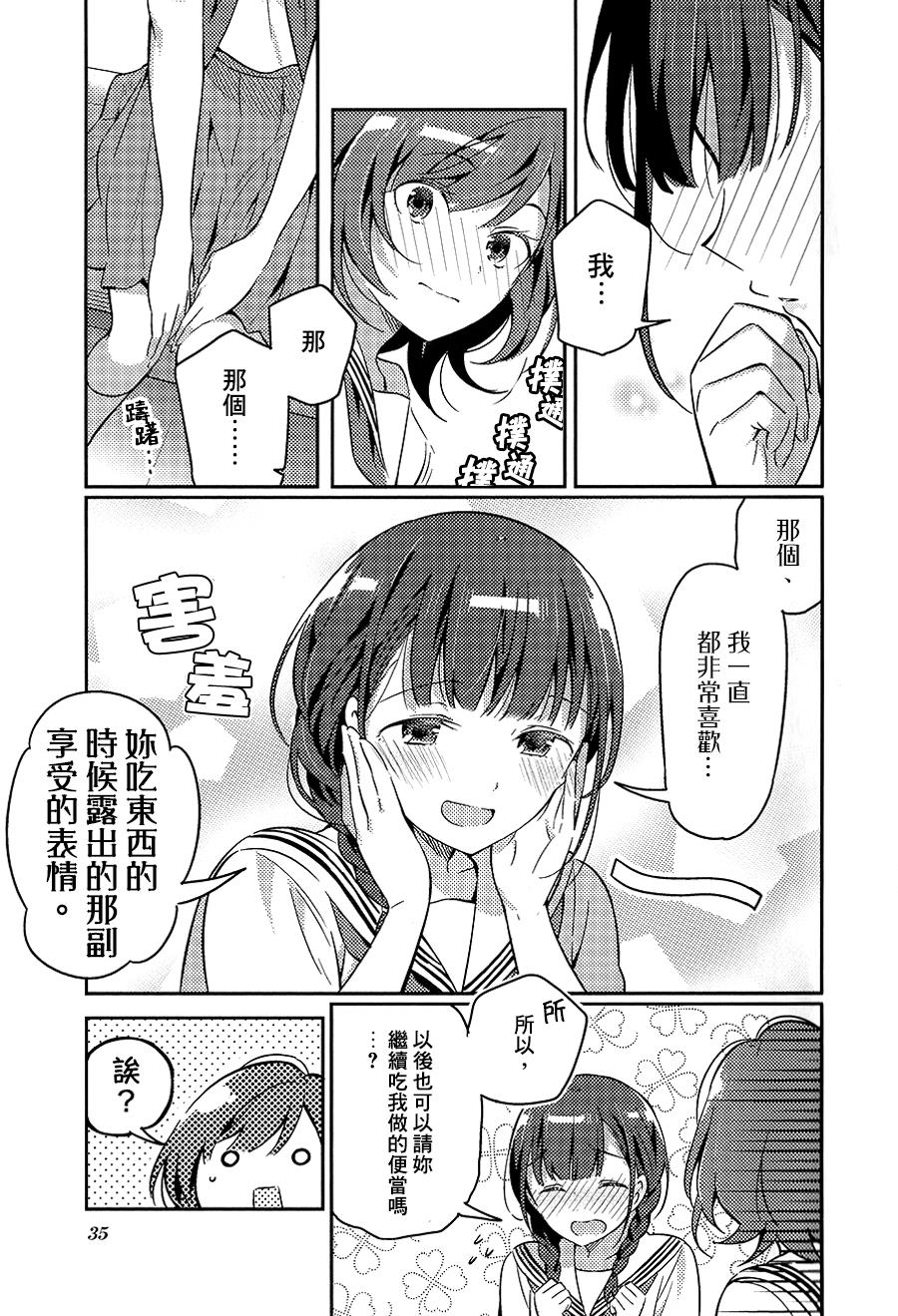 两人的午餐韩漫全集-全一话无删减无遮挡章节图片 