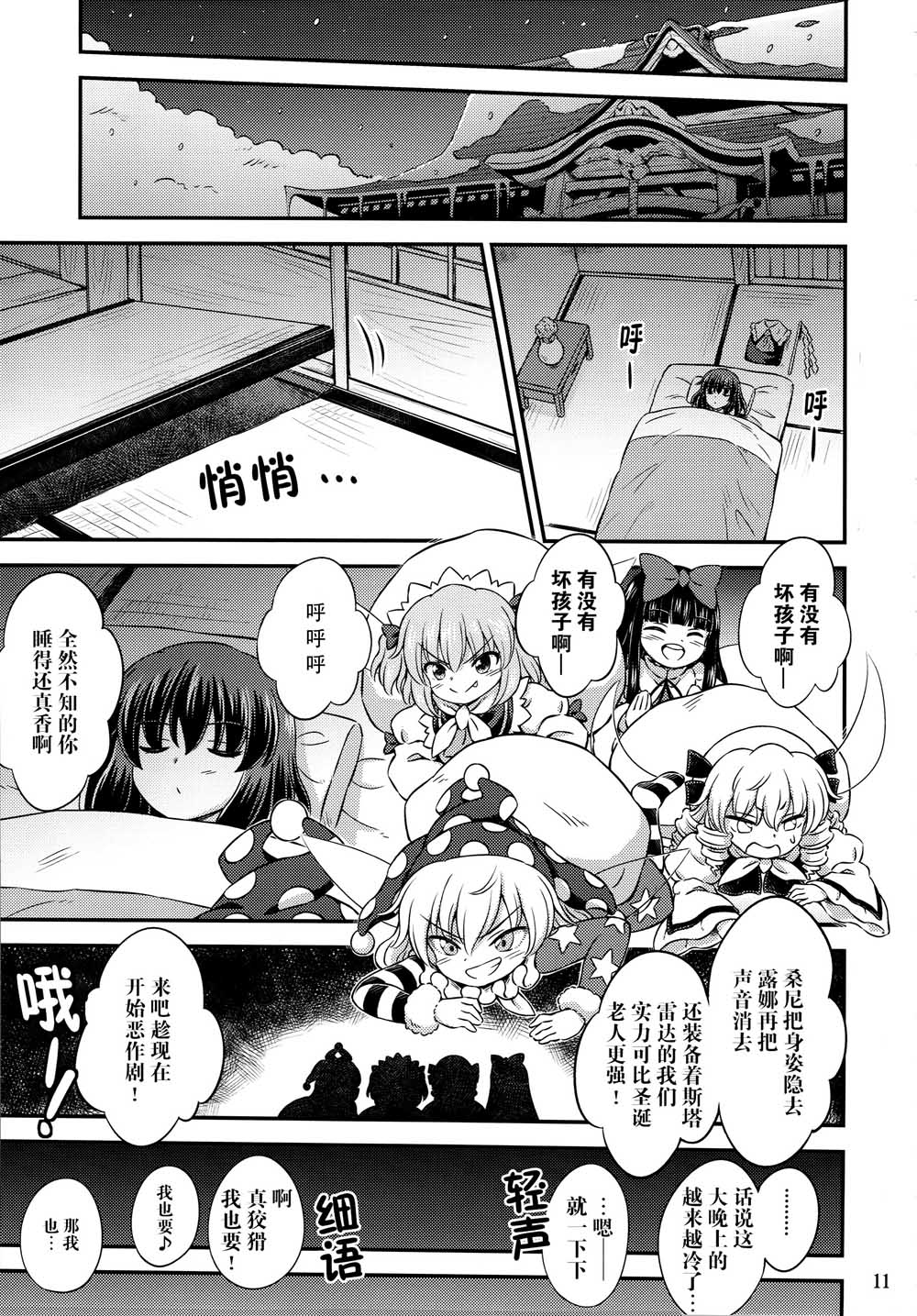 克劳恩皮丝的圣诞节韩漫全集-短篇无删减无遮挡章节图片 
