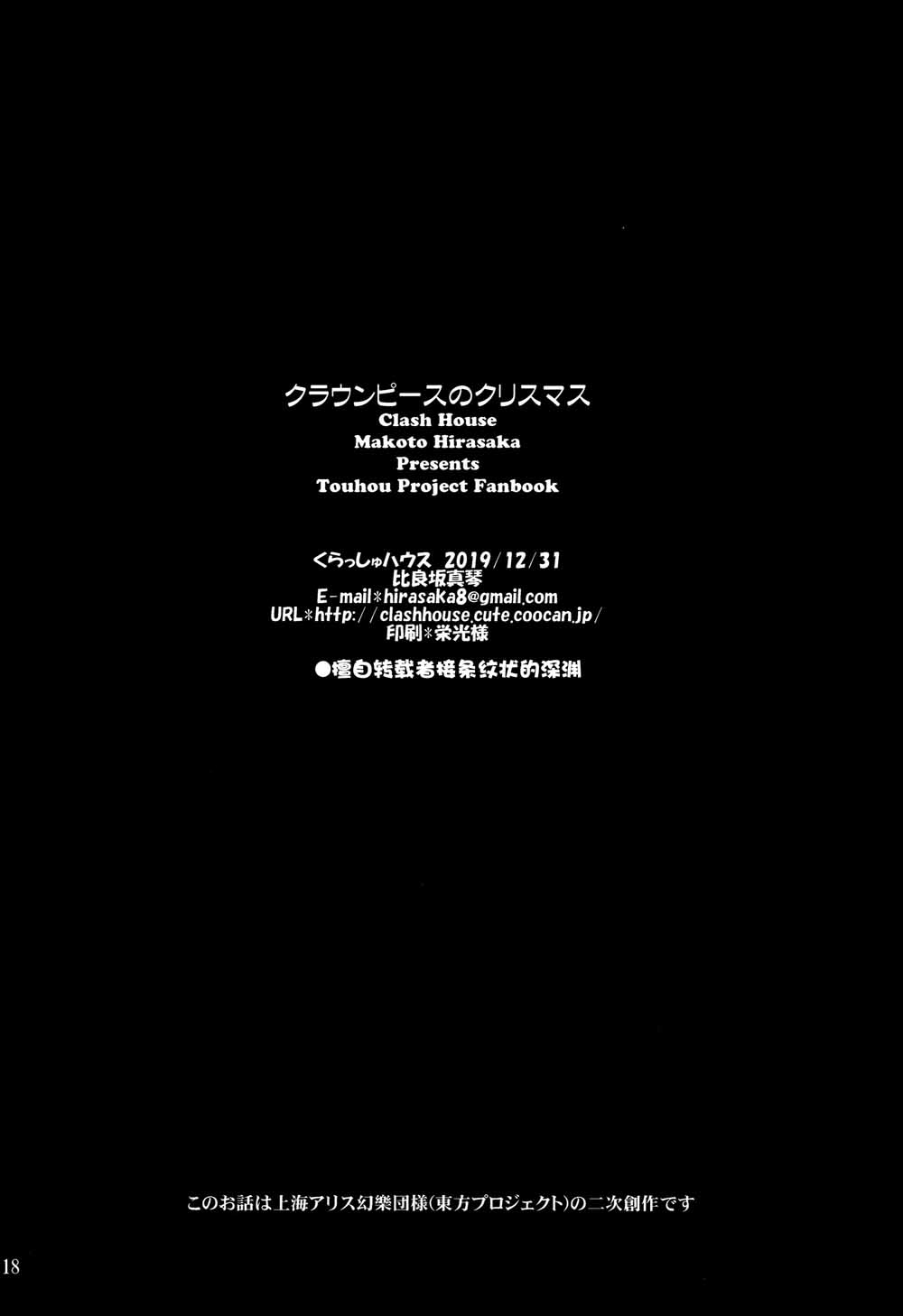 克劳恩皮丝的圣诞节韩漫全集-短篇无删减无遮挡章节图片 