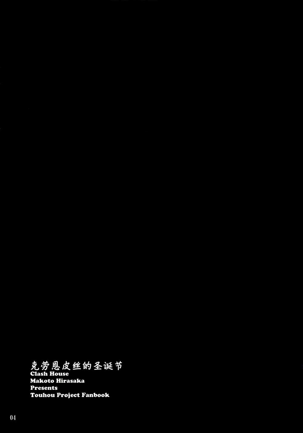 克劳恩皮丝的圣诞节韩漫全集-短篇无删减无遮挡章节图片 