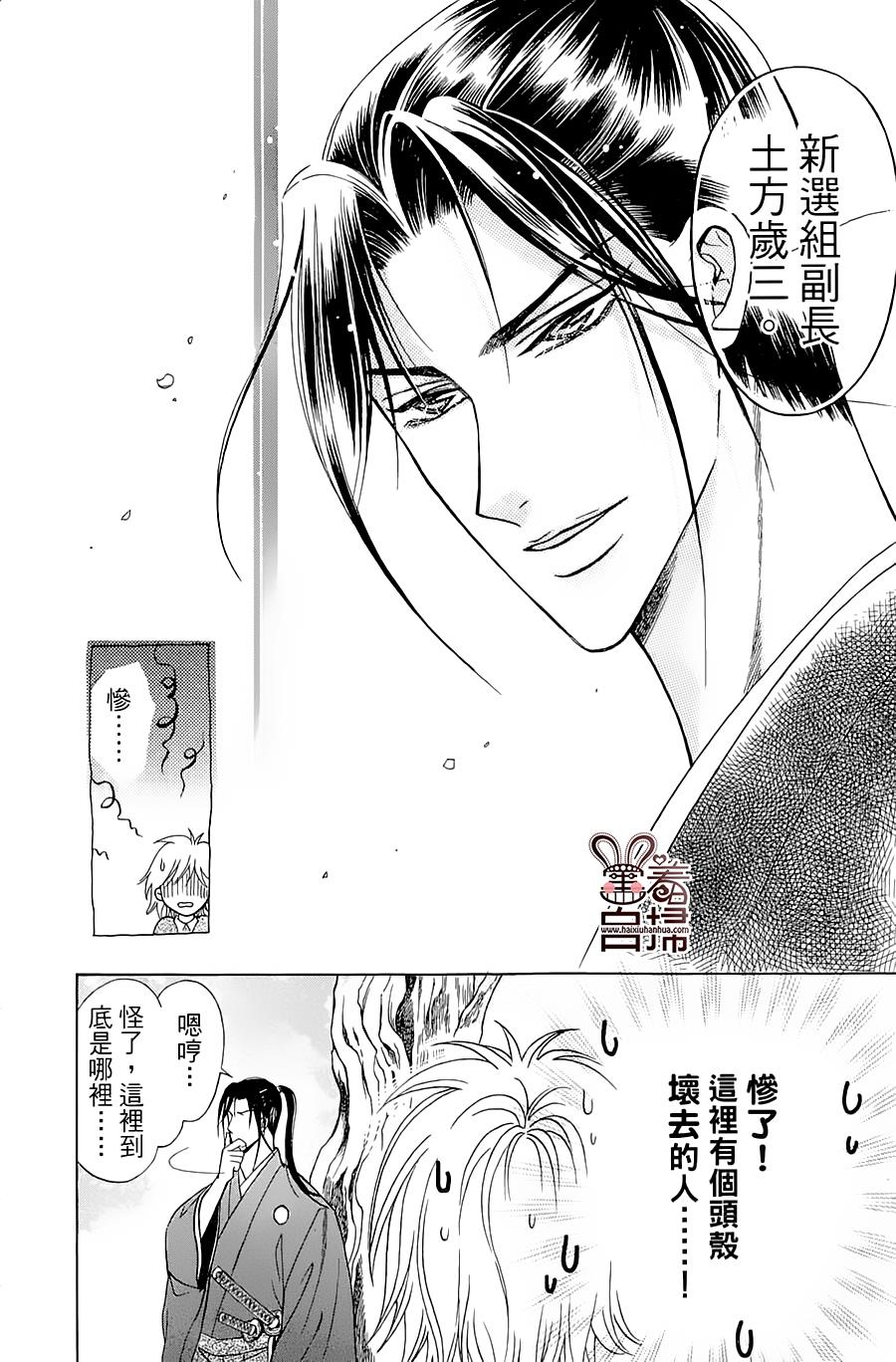 回响于碧空韩漫全集-全一话无删减无遮挡章节图片 