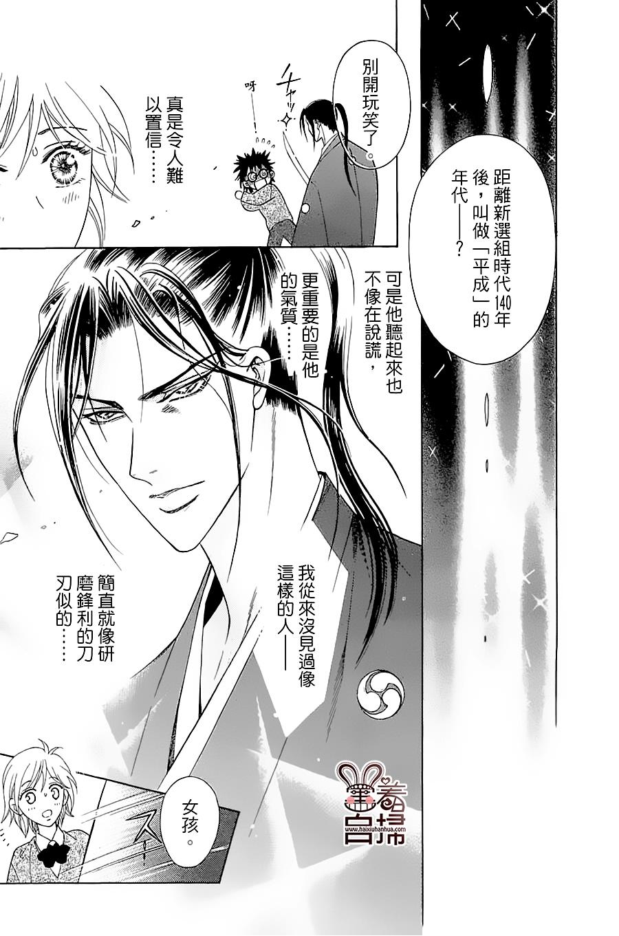 回响于碧空韩漫全集-全一话无删减无遮挡章节图片 