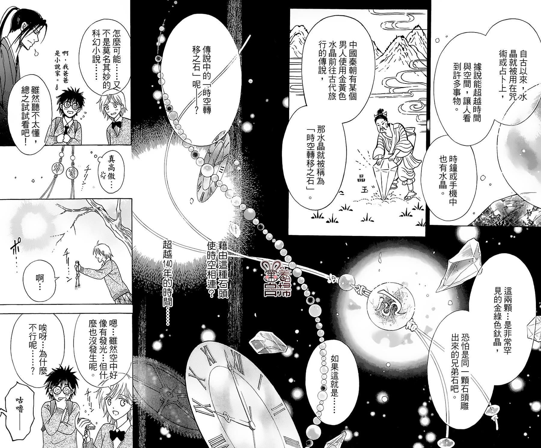 回响于碧空韩漫全集-全一话无删减无遮挡章节图片 