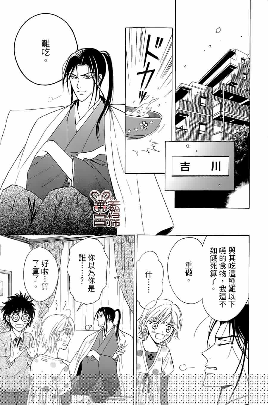 回响于碧空韩漫全集-全一话无删减无遮挡章节图片 