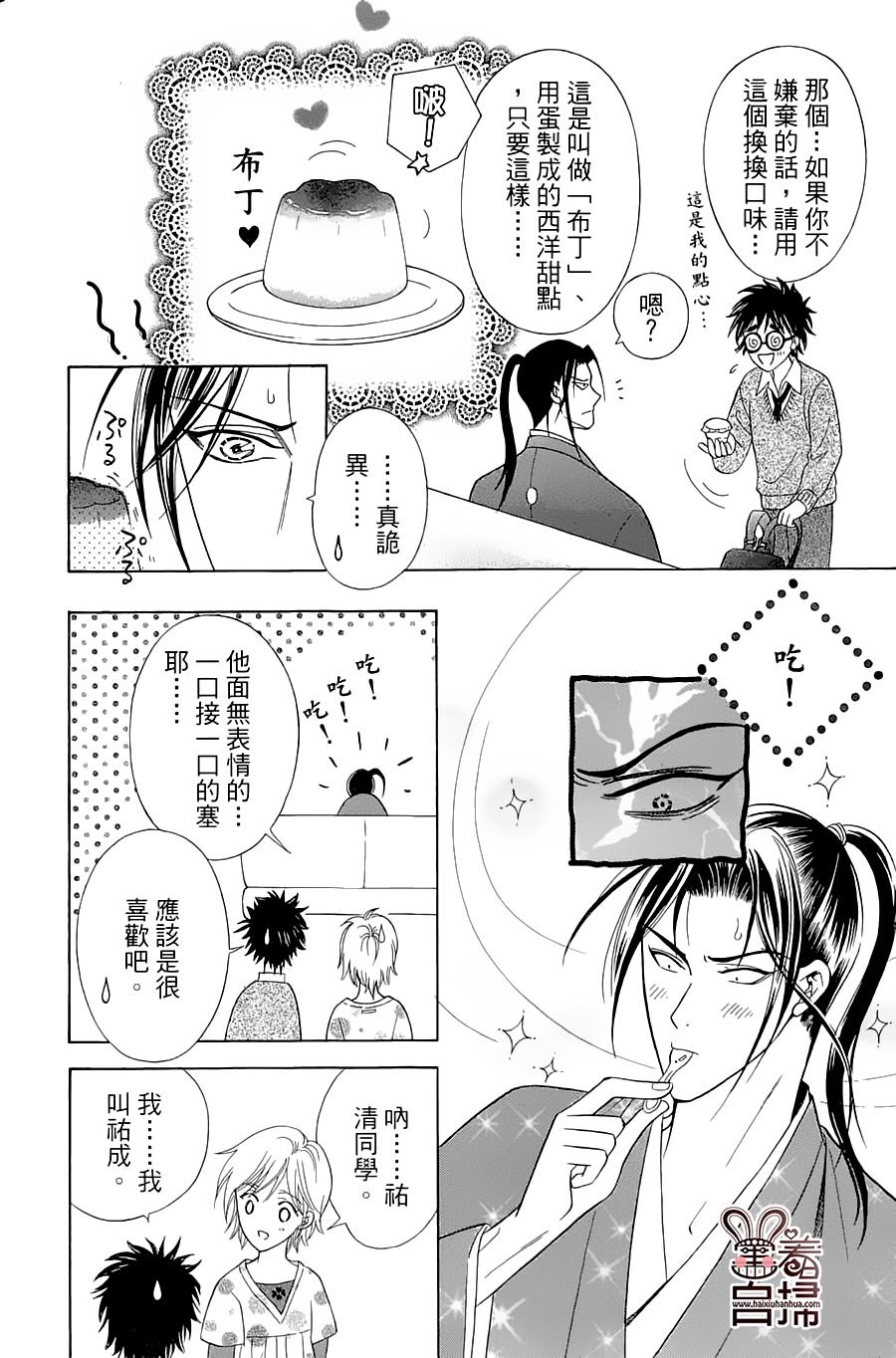 回响于碧空韩漫全集-全一话无删减无遮挡章节图片 