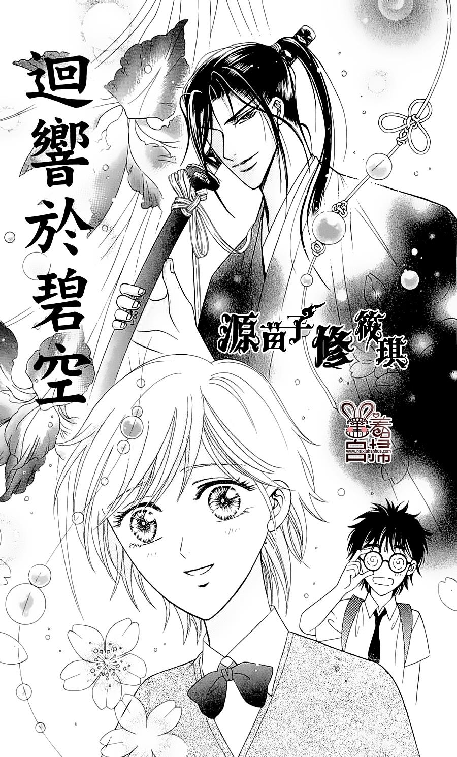 回响于碧空韩漫全集-全一话无删减无遮挡章节图片 