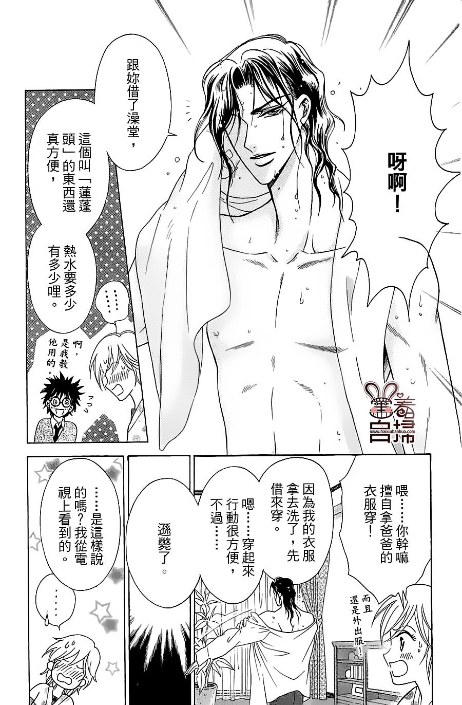 回响于碧空韩漫全集-全一话无删减无遮挡章节图片 