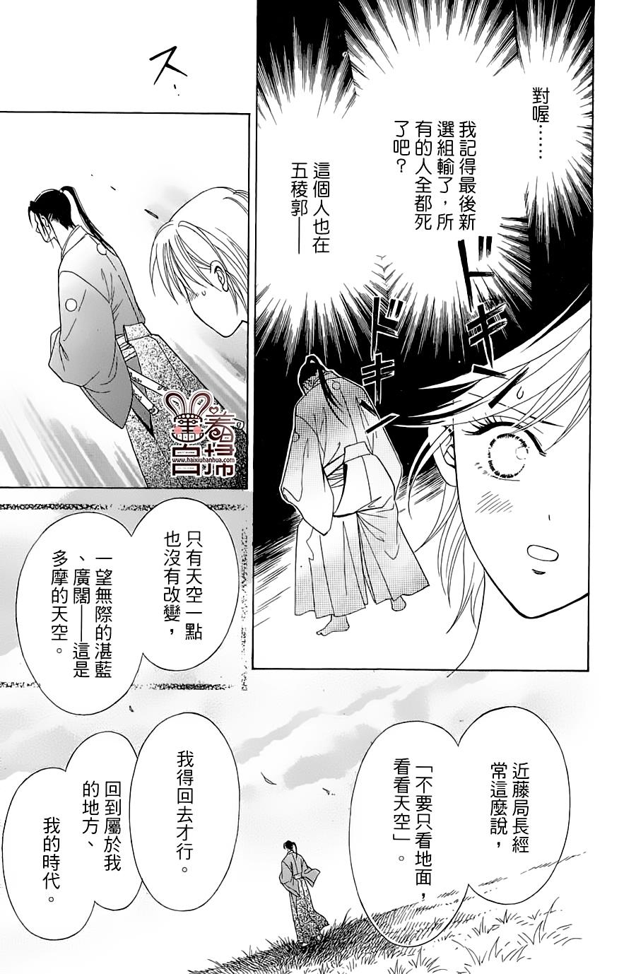 回响于碧空韩漫全集-全一话无删减无遮挡章节图片 