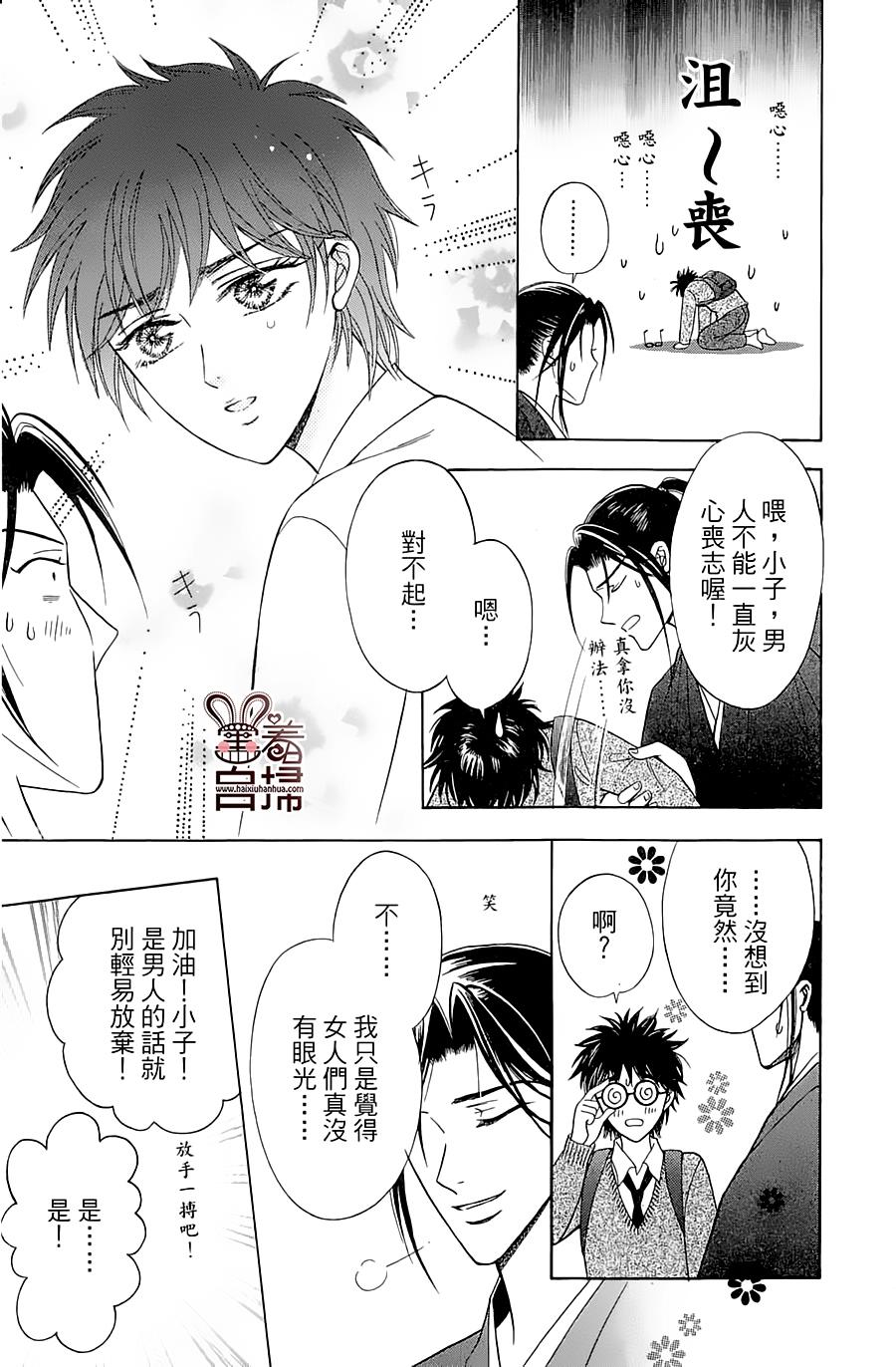 回响于碧空韩漫全集-全一话无删减无遮挡章节图片 