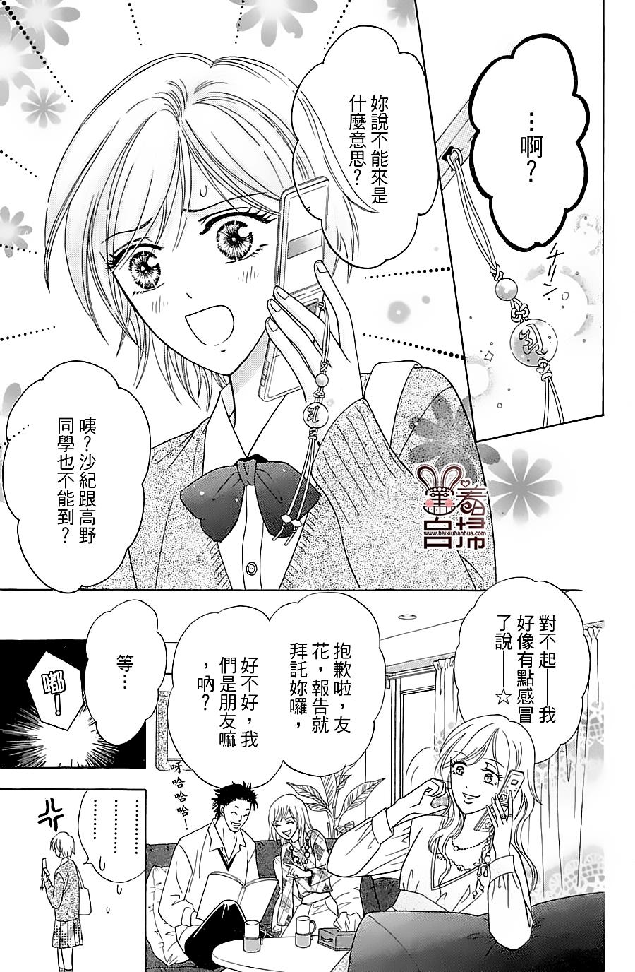 回响于碧空韩漫全集-全一话无删减无遮挡章节图片 