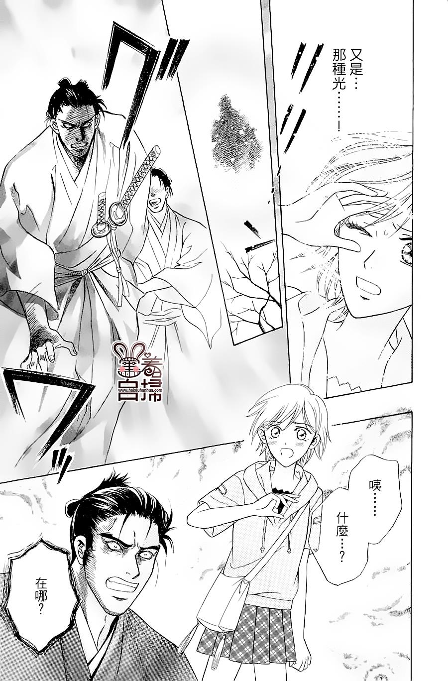 回响于碧空韩漫全集-全一话无删减无遮挡章节图片 