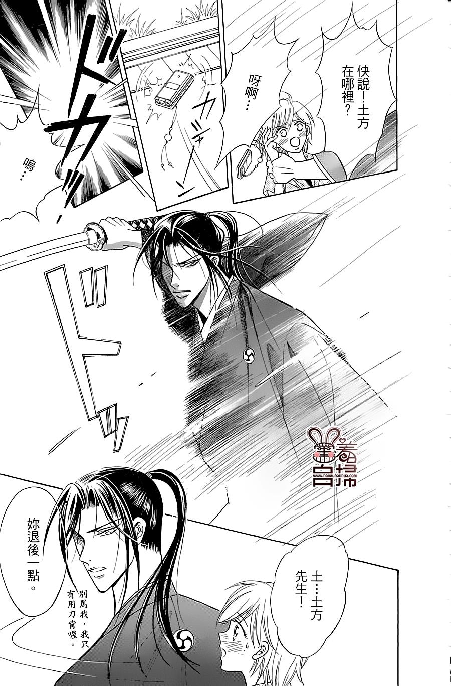 回响于碧空韩漫全集-全一话无删减无遮挡章节图片 