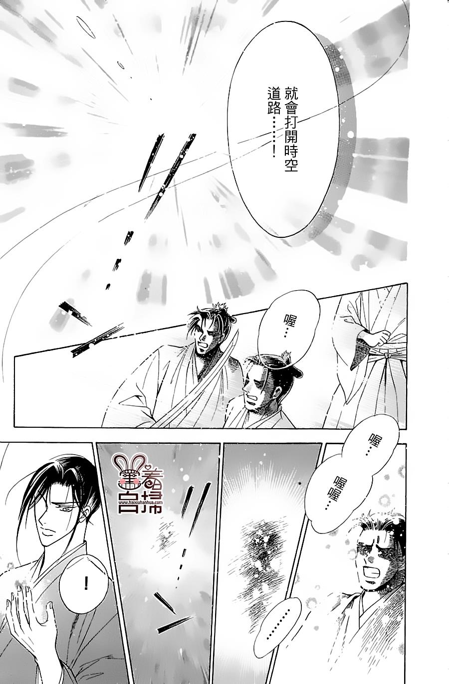 回响于碧空韩漫全集-全一话无删减无遮挡章节图片 
