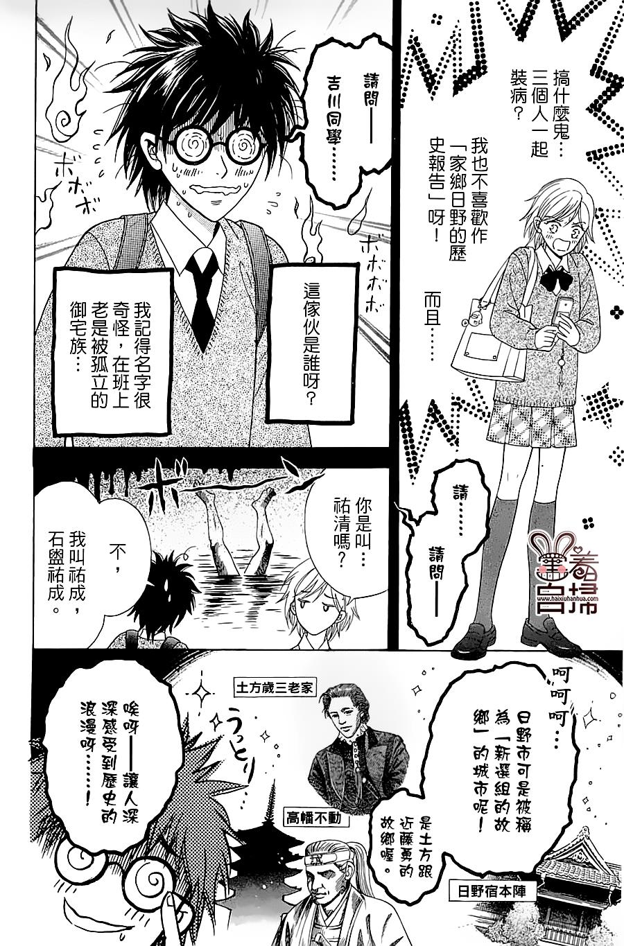 回响于碧空韩漫全集-全一话无删减无遮挡章节图片 