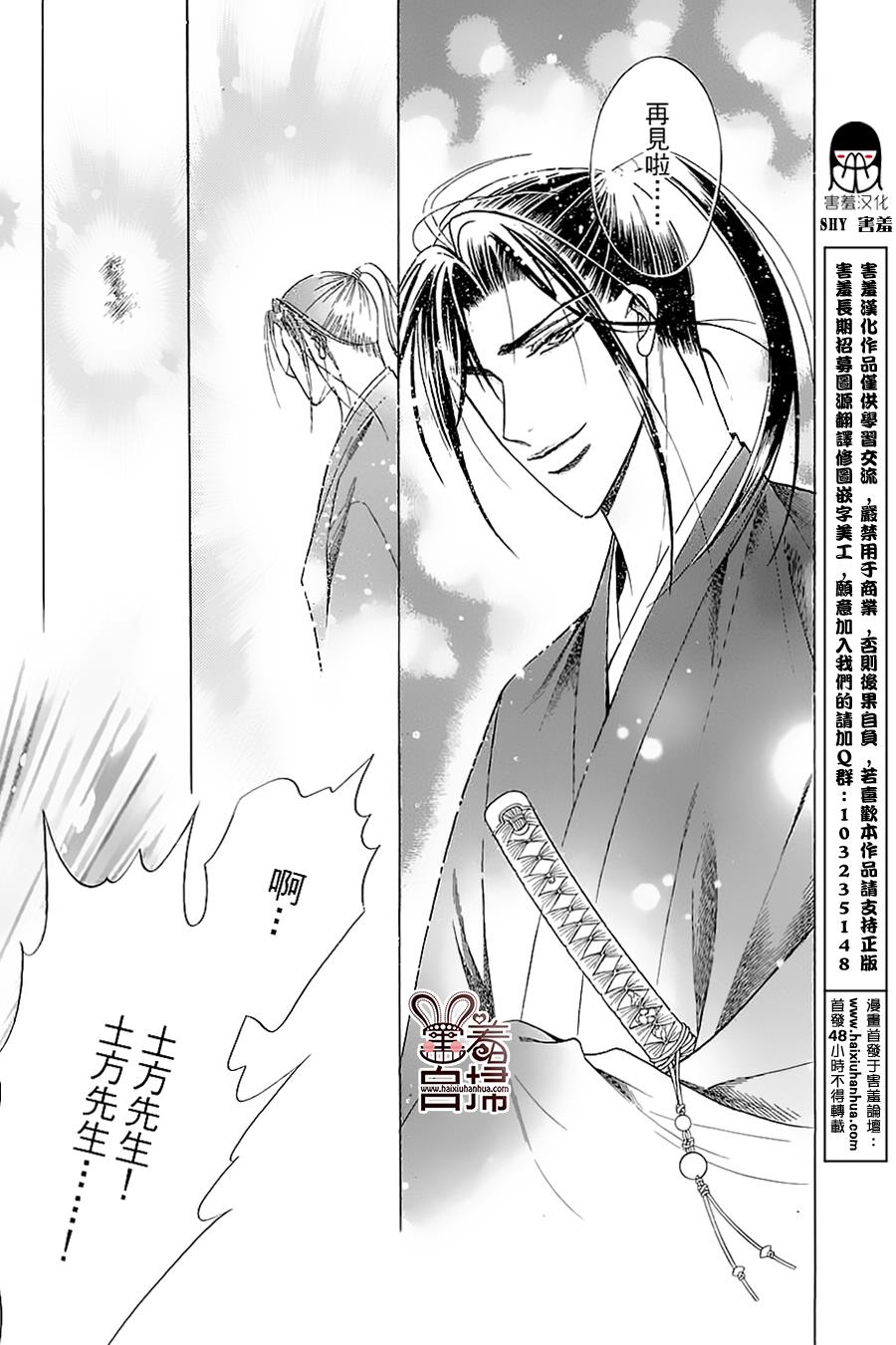 回响于碧空韩漫全集-全一话无删减无遮挡章节图片 