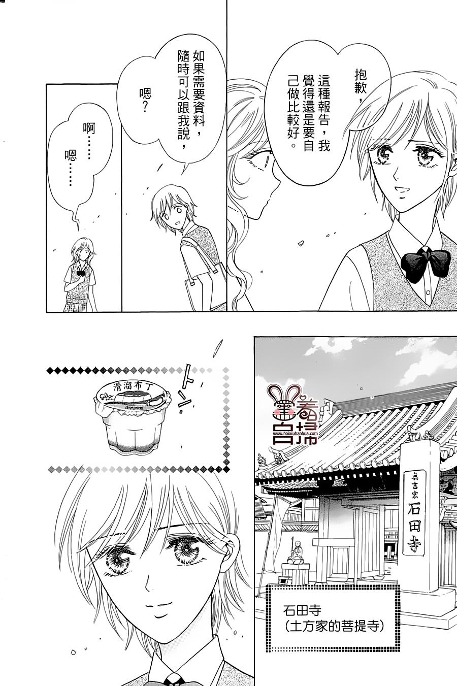回响于碧空韩漫全集-全一话无删减无遮挡章节图片 