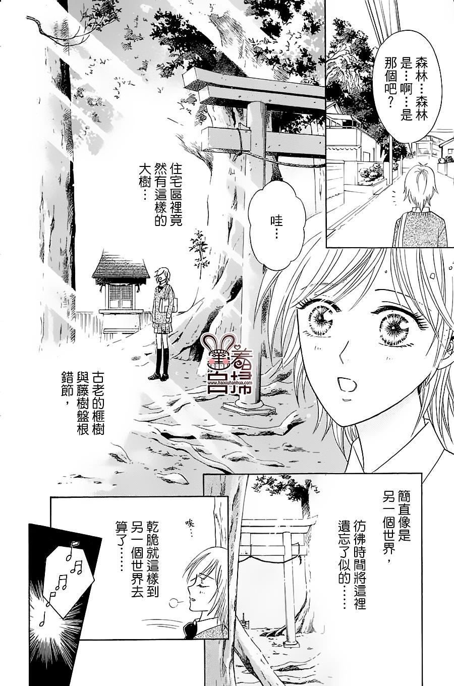 回响于碧空韩漫全集-全一话无删减无遮挡章节图片 