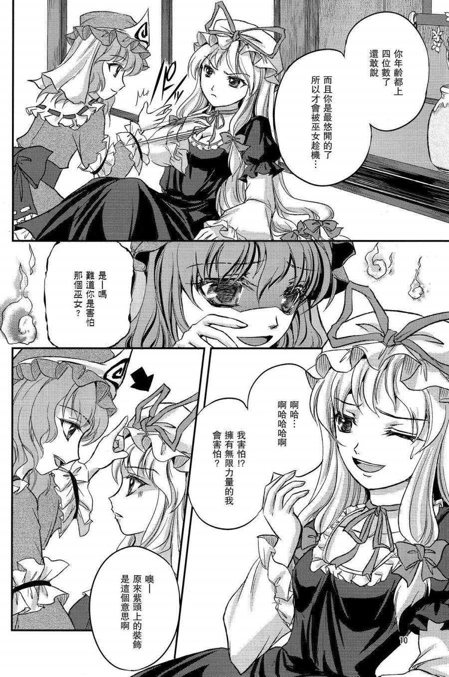 轮回的纪念韩漫全集-全一话无删减无遮挡章节图片 