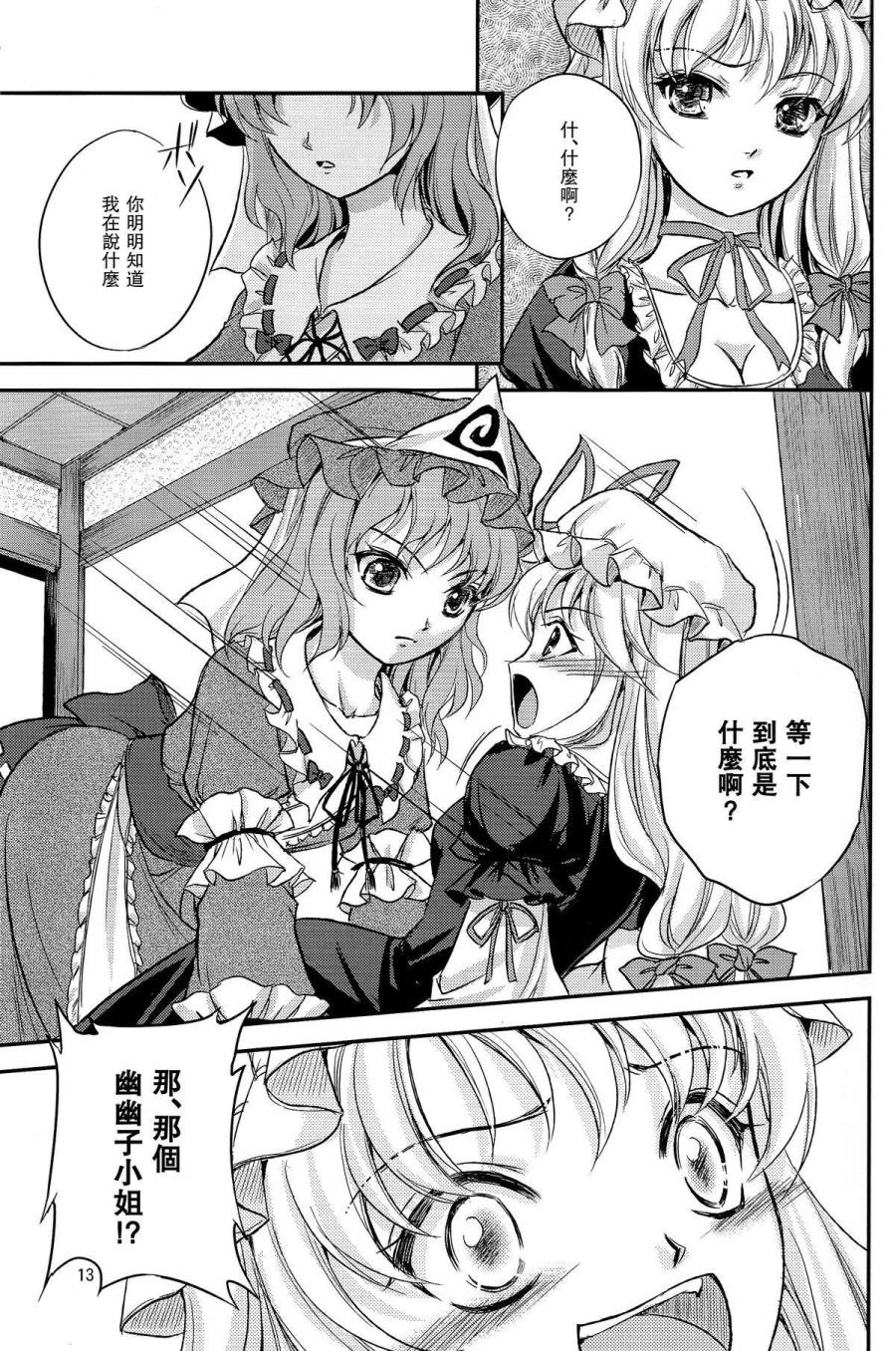 轮回的纪念韩漫全集-全一话无删减无遮挡章节图片 
