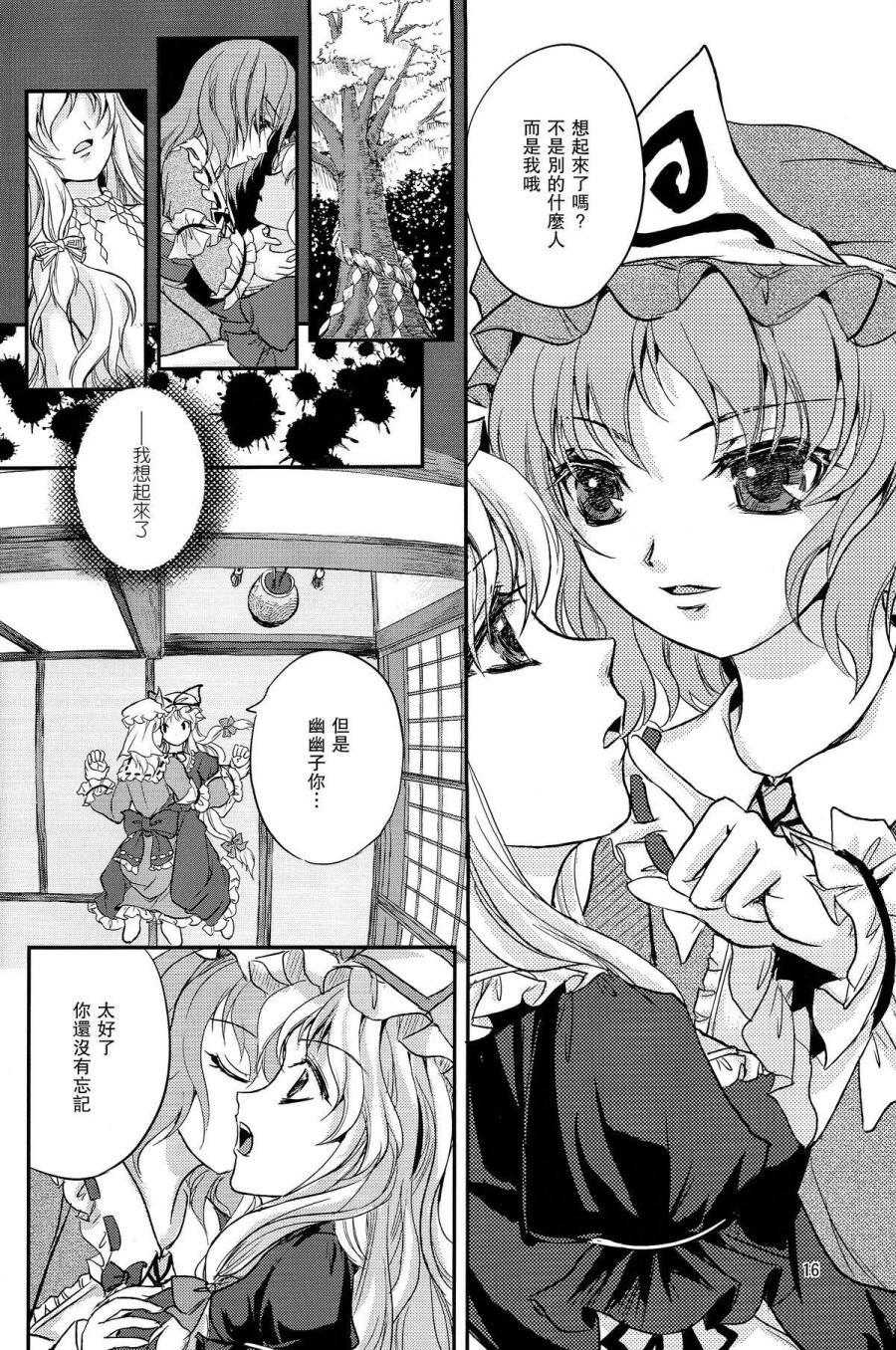 轮回的纪念韩漫全集-全一话无删减无遮挡章节图片 