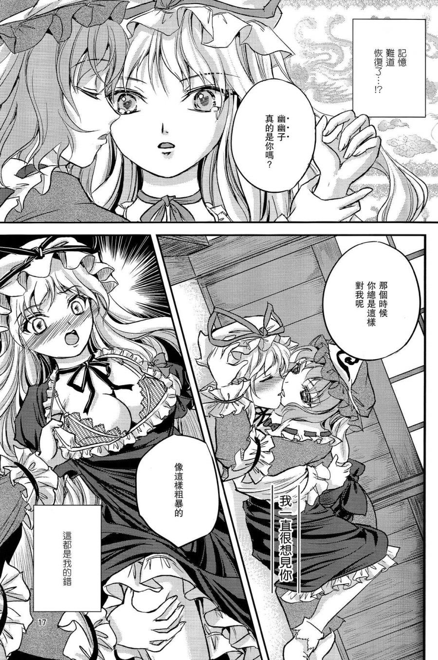 轮回的纪念韩漫全集-全一话无删减无遮挡章节图片 
