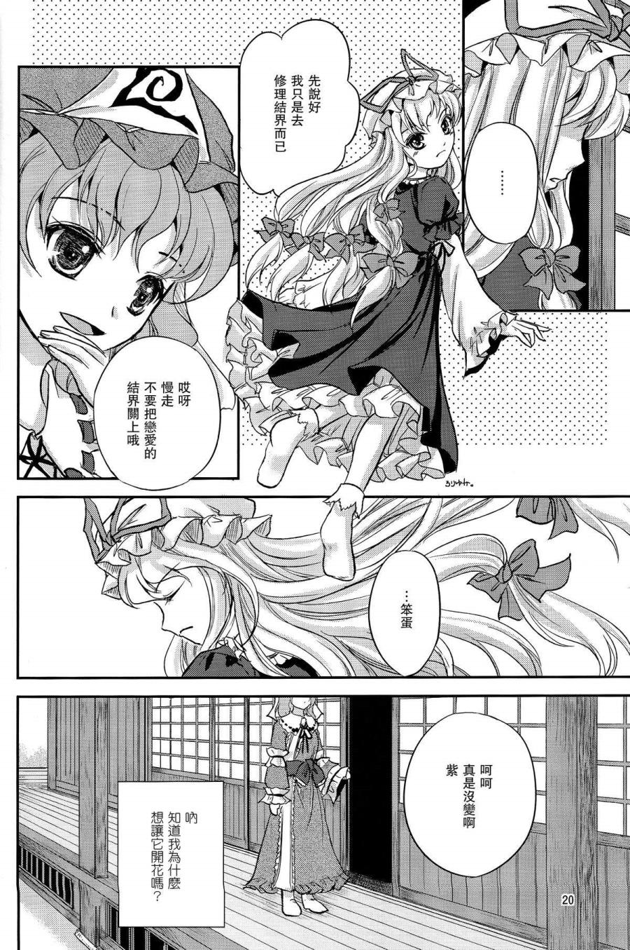 轮回的纪念韩漫全集-全一话无删减无遮挡章节图片 