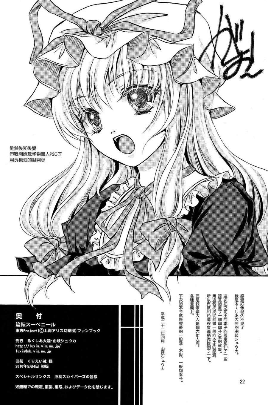 轮回的纪念韩漫全集-全一话无删减无遮挡章节图片 