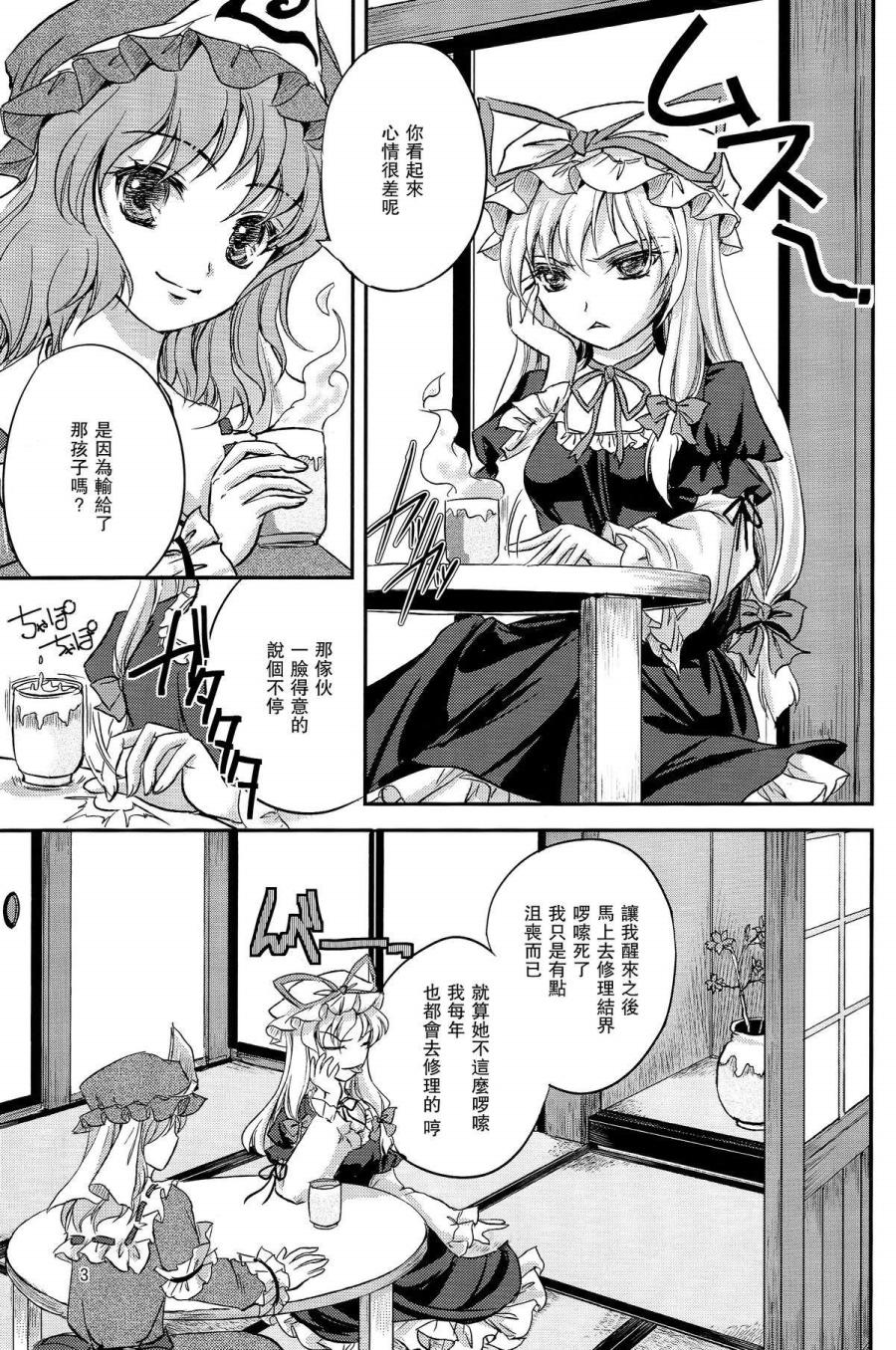 轮回的纪念韩漫全集-全一话无删减无遮挡章节图片 