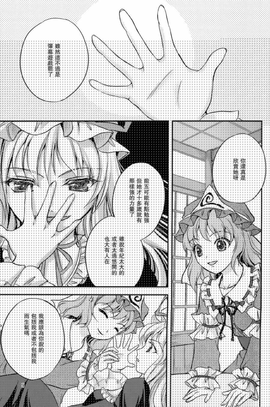 轮回的纪念韩漫全集-全一话无删减无遮挡章节图片 