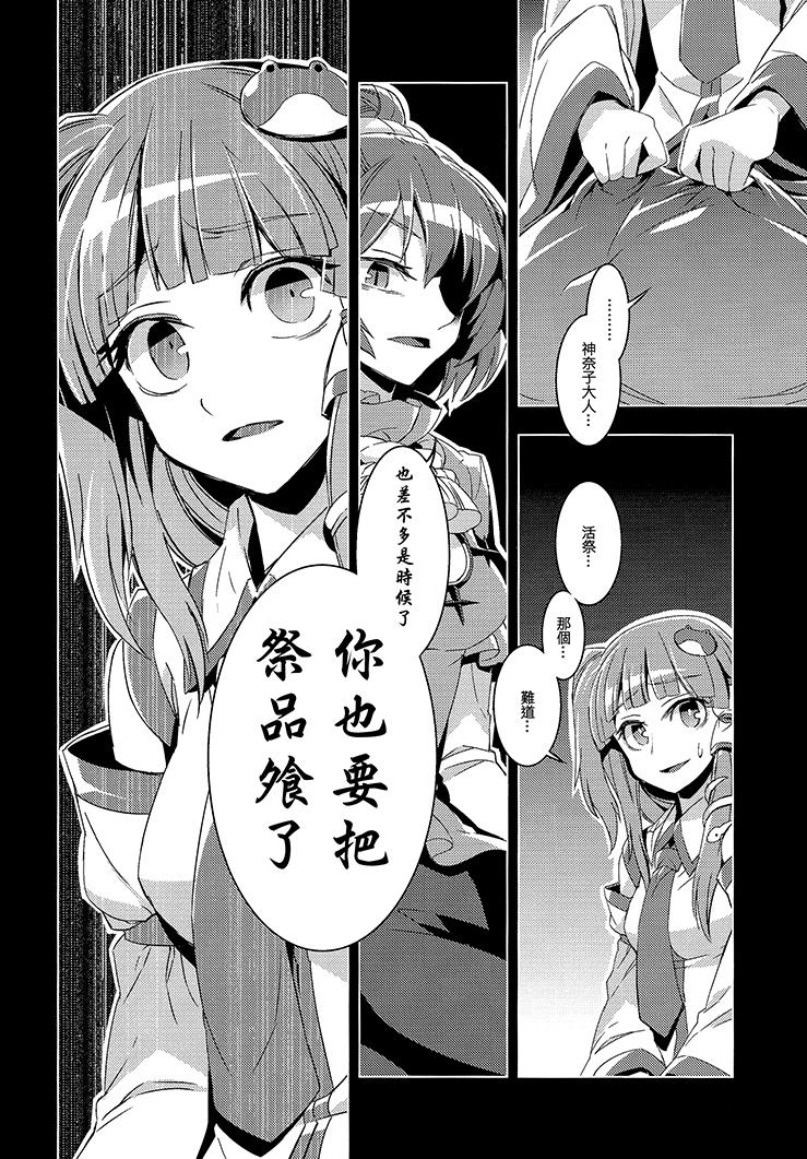 化神韩漫全集-全一话无删减无遮挡章节图片 