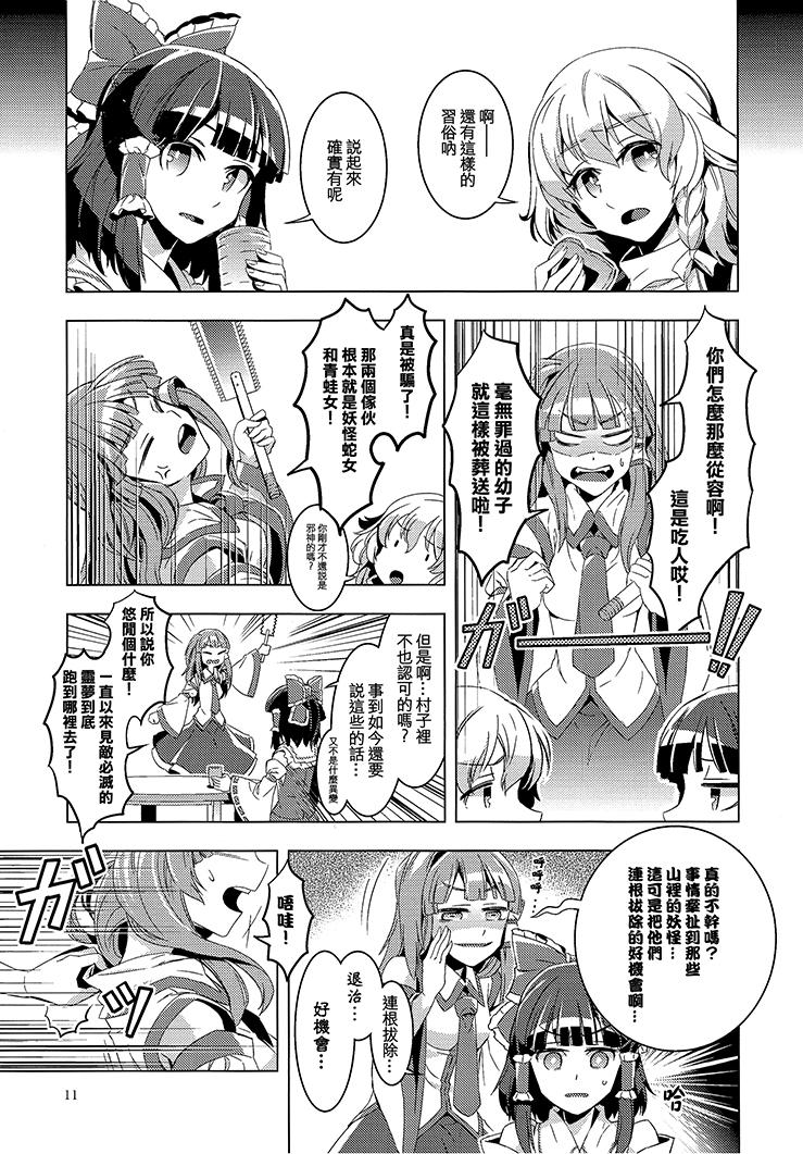 化神韩漫全集-全一话无删减无遮挡章节图片 